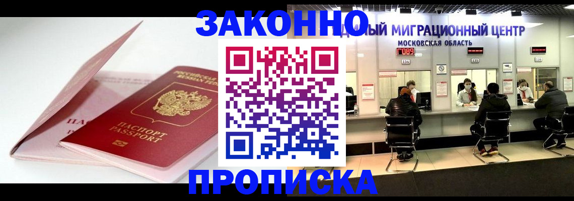 прописка иностранных граждан в Барыше